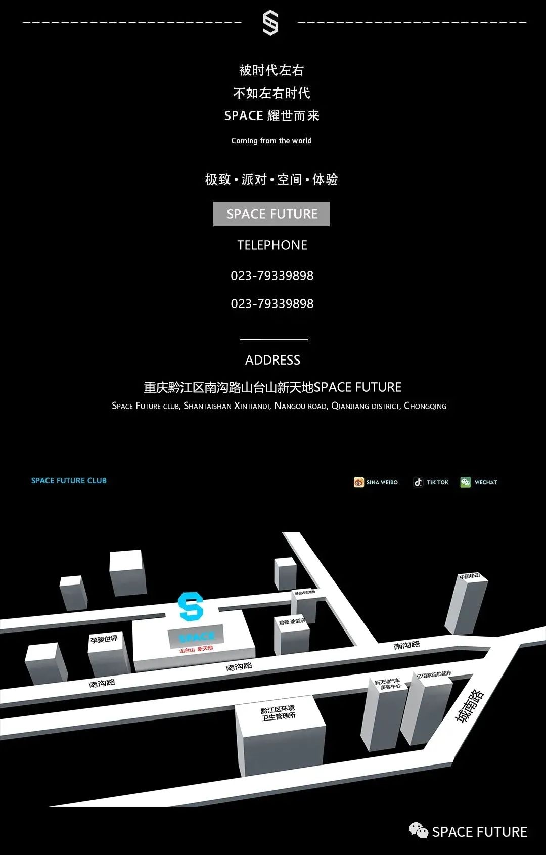 【STAR#嘉宾】黔江SPACE FUTURE→7月17日『古惑仔』蕉皮--朱永棠 星耀黔城 热血重燃 重温友情岁月-重庆SPACE酒吧/斯贝斯酒吧/SPACE FUTURE CLUB 黔江店
