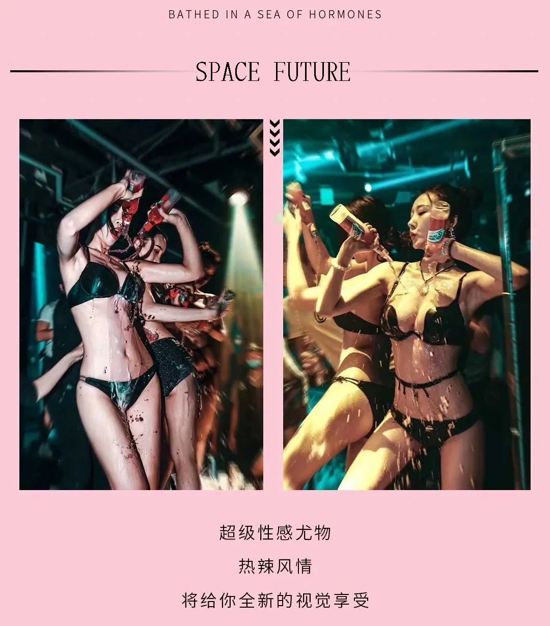 【SWEET#湿身嘉年华】黔江SPACE FUTURE|CHERRY BOMB 7月30-31日 樱桃炸弹 甜蜜来袭-重庆SPACE酒吧/斯贝斯酒吧/SPACE FUTURE CLUB 黔江店