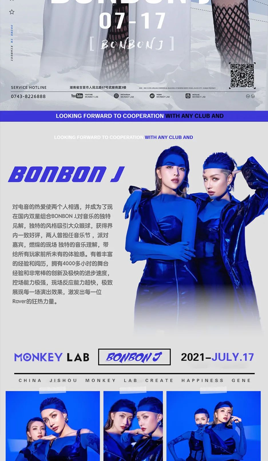 7月17日新生代电音姐妹花，湘西首秀强势登陆！-吉首猴子酒吧/MONKEY LAB