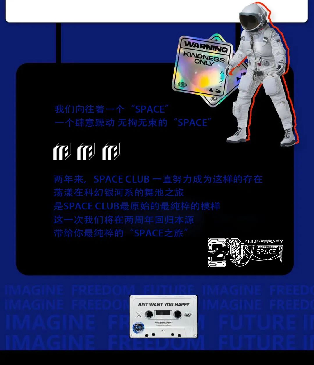 REVIEW | SPACE3.0 “ 星舰集结，赴月之约 ”两周年狂欢庆典，属于我们共同的回忆-遵义斯贝斯酒吧/SPACE酒吧/SPACE CLUB 汇川店