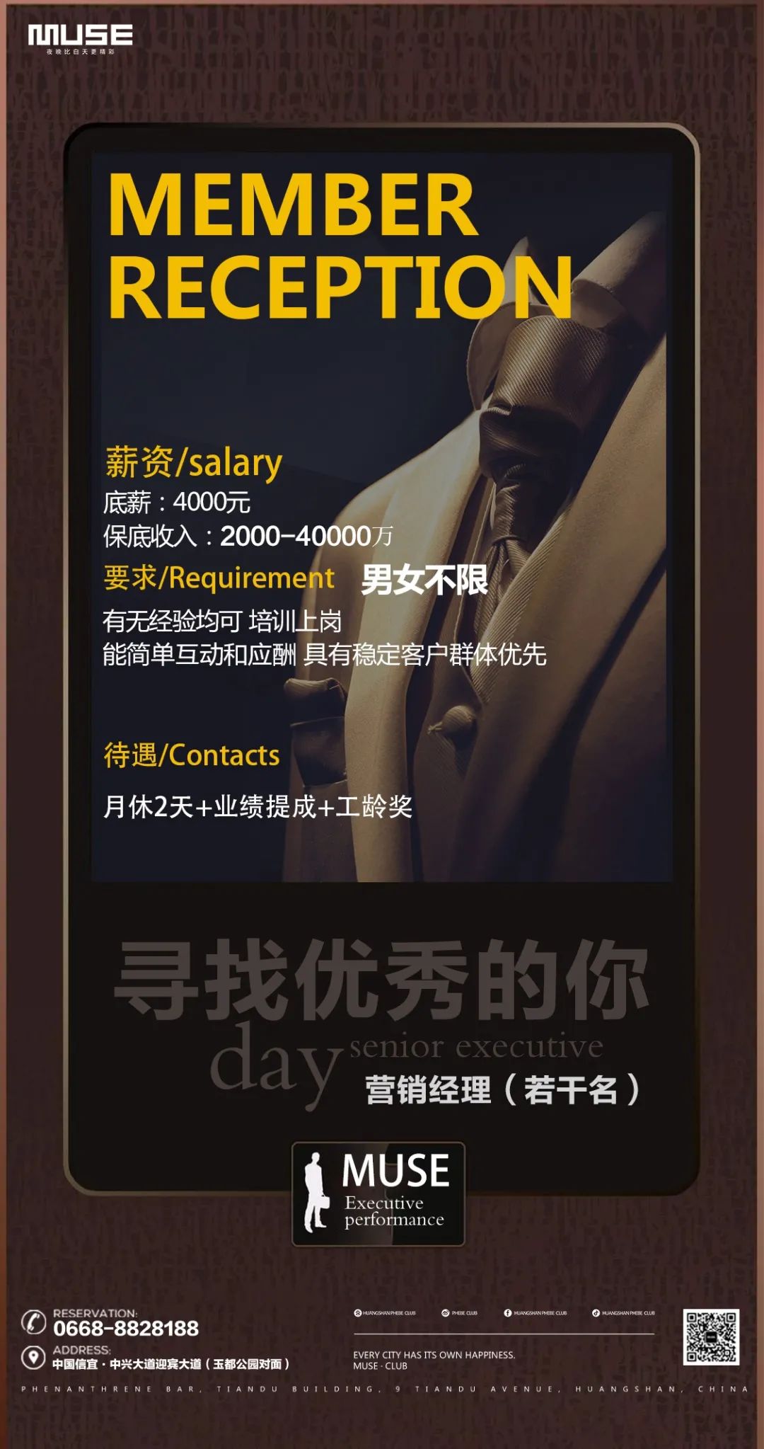 【嘉宾回顾】▏▶1月15日，韩国偶像巨星[权志龙G-Dragon] Copy Show吴子豪，韩流来袭！-信宜缪斯酒吧/MUSE CLUB