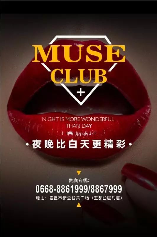 【嘉宾回顾】▏▶1月15日，韩国偶像巨星[权志龙G-Dragon] Copy Show吴子豪，韩流来袭！-信宜缪斯酒吧/MUSE CLUB