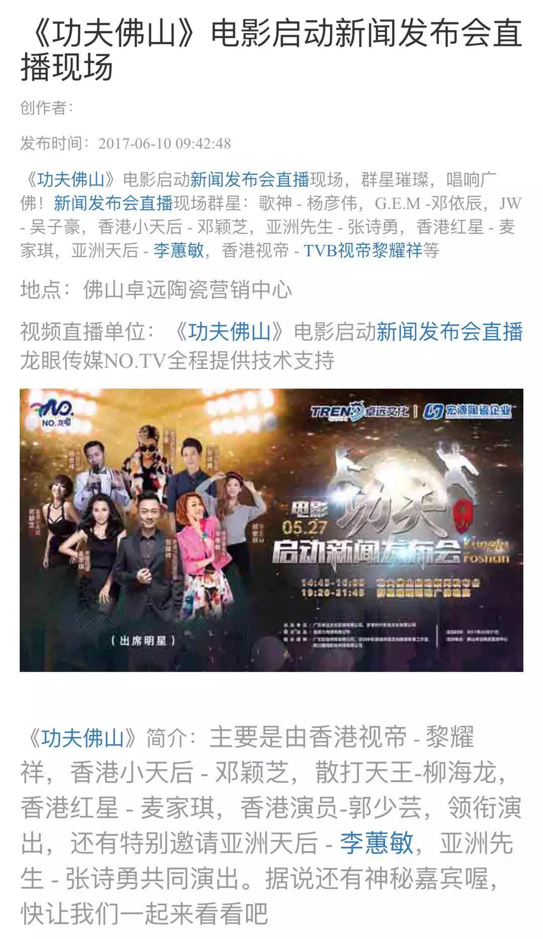 【嘉宾回顾】▏▶1月15日，韩国偶像巨星[权志龙G-Dragon] Copy Show吴子豪，韩流来袭！-信宜缪斯酒吧/MUSE CLUB
