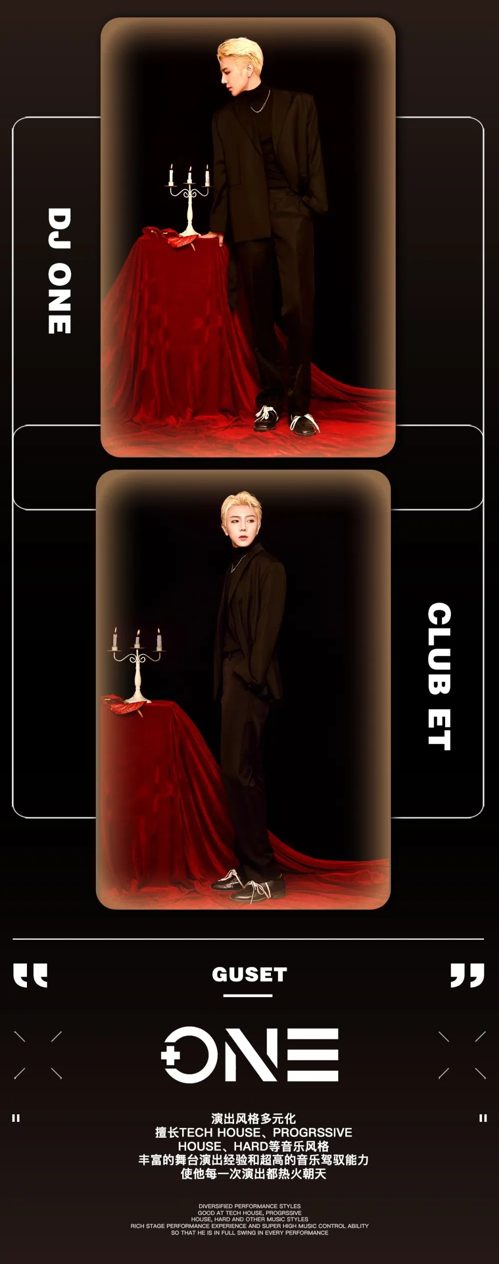 CLUB ET | 01.08@DJ ONE 定义帅炸-常州ET酒吧/ET CLUB