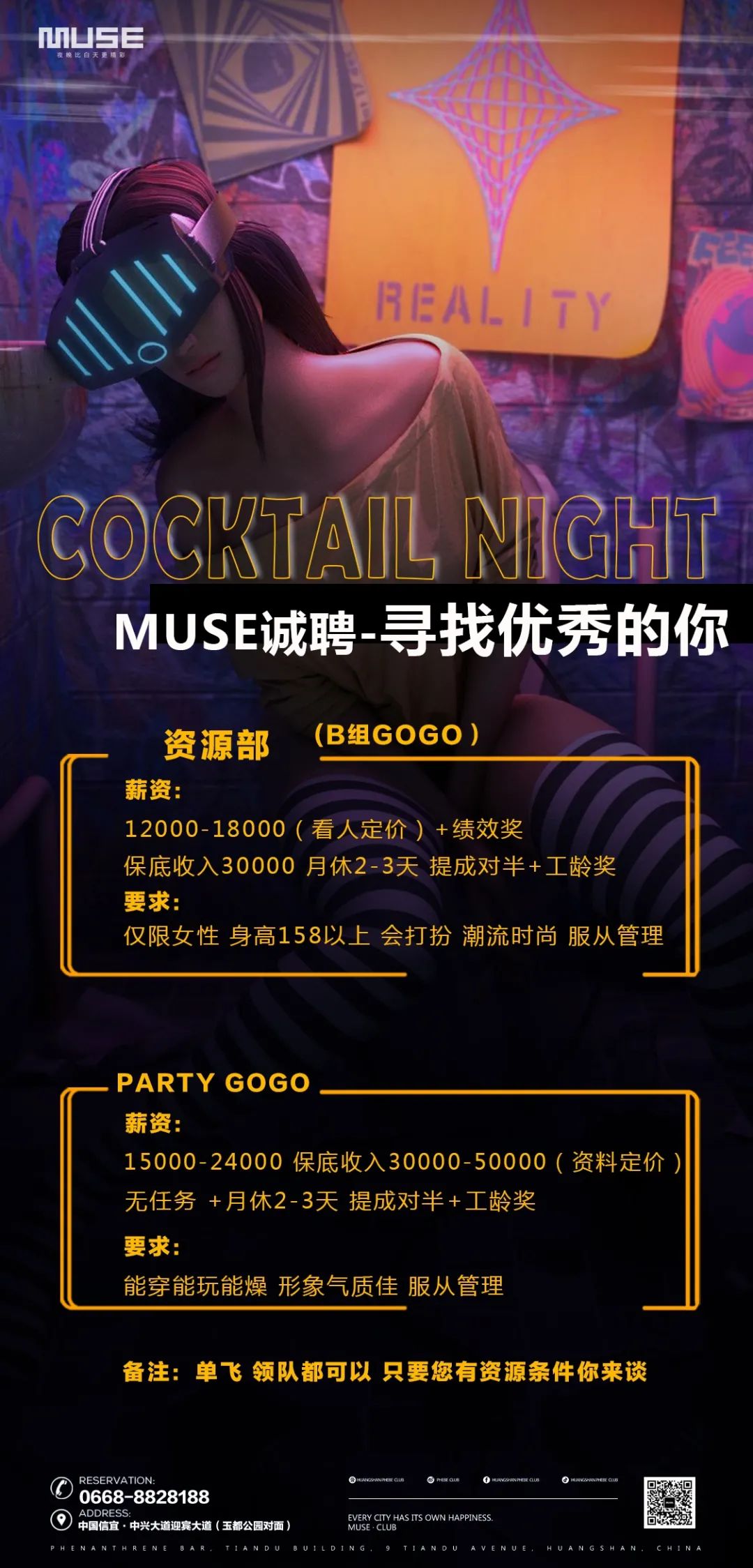 【嘉宾回顾】▏▶1月15日，韩国偶像巨星[权志龙G-Dragon] Copy Show吴子豪，韩流来袭！-信宜缪斯酒吧/MUSE CLUB