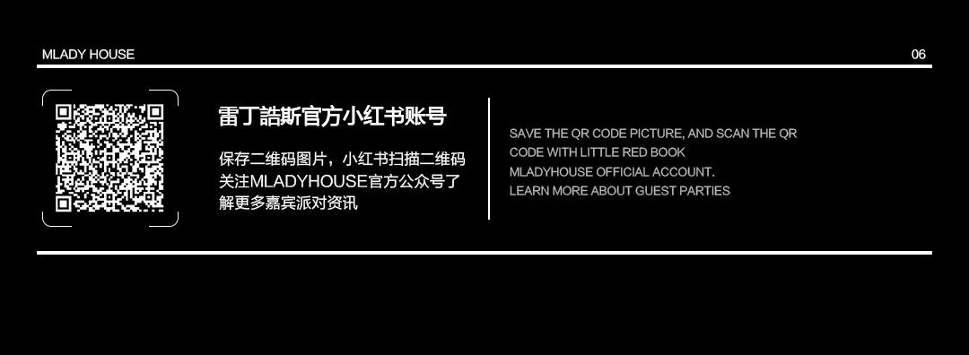【文房四宝】肆周年盛典华丽启动，绽放新颜。致敬不凡过往，开启全新演绎-成都雷丁浩斯酒吧/Mlady House