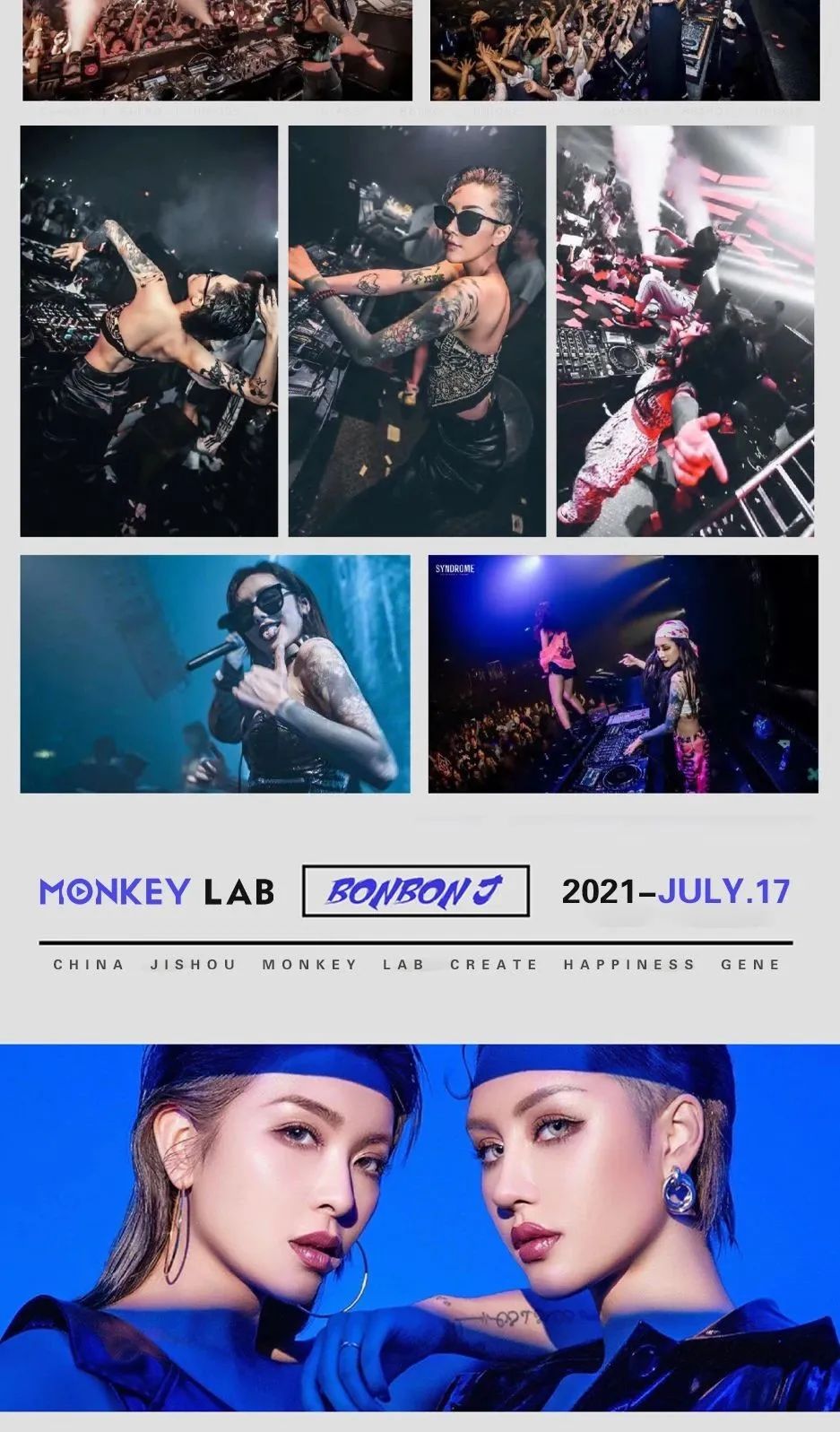 7月17日新生代电音姐妹花，湘西首秀强势登陆！-吉首猴子酒吧/MONKEY LAB