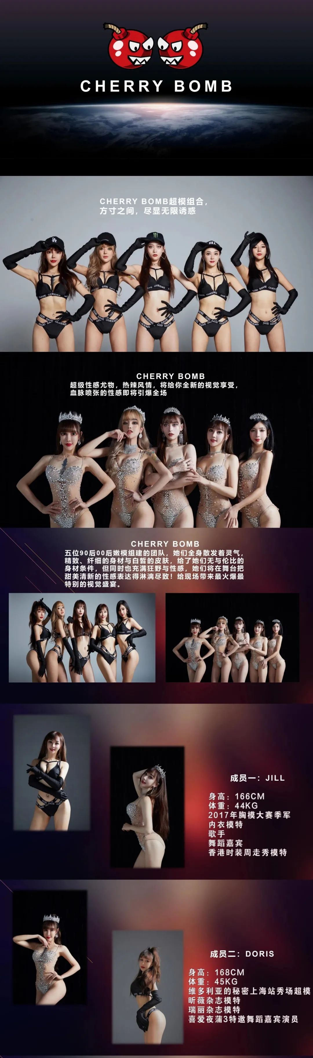 【SWEET#湿身嘉年华】黔江SPACE FUTURE|CHERRY BOMB 7月30-31日 樱桃炸弹 甜蜜来袭-重庆SPACE酒吧/斯贝斯酒吧/SPACE FUTURE CLUB 黔江店