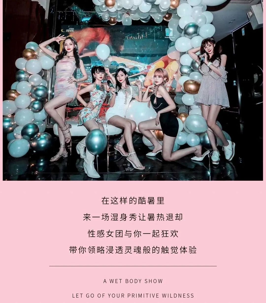 【SWEET#湿身嘉年华】黔江SPACE FUTURE|CHERRY BOMB 7月30-31日 樱桃炸弹 甜蜜来袭-重庆SPACE酒吧/斯贝斯酒吧/SPACE FUTURE CLUB 黔江店