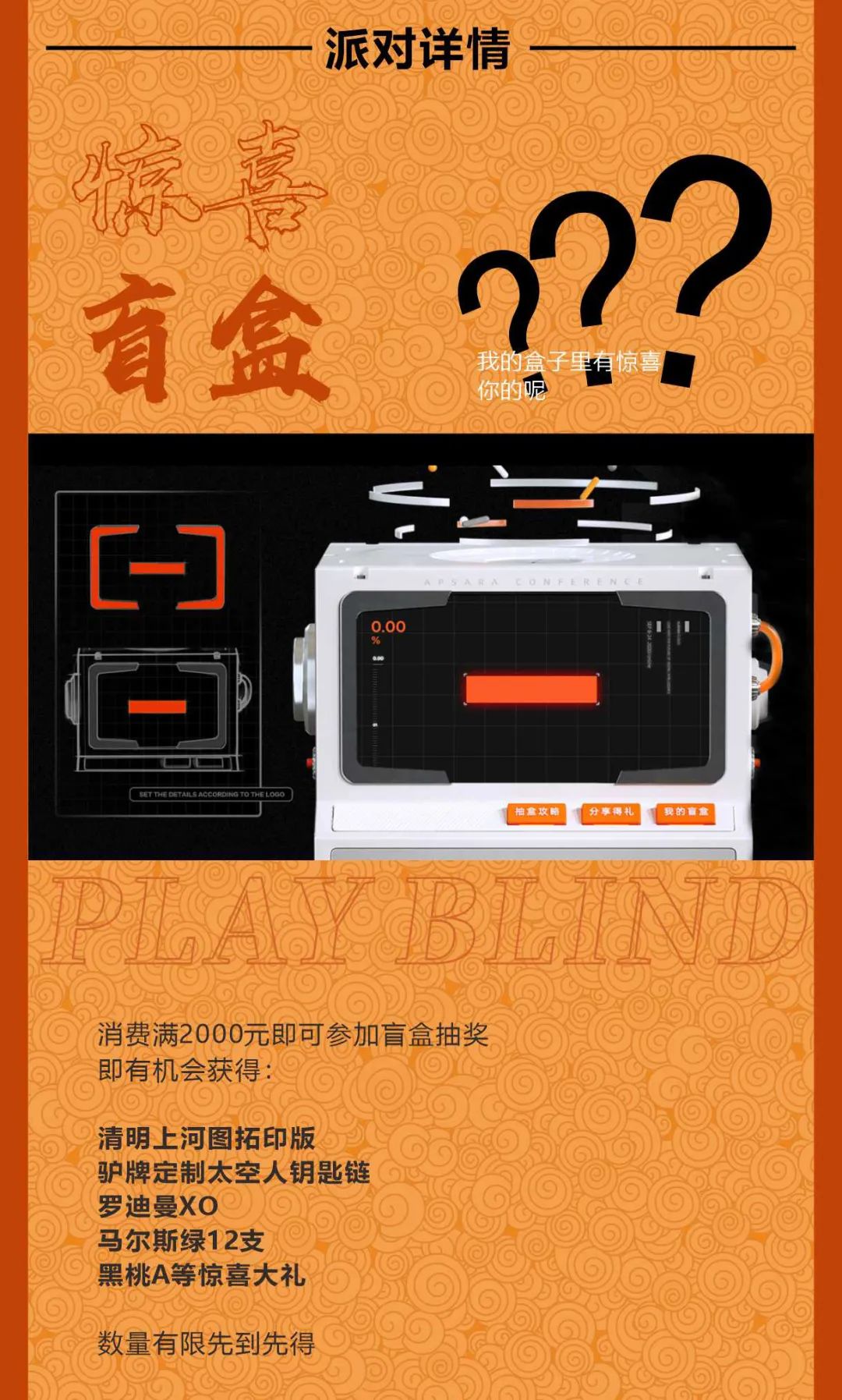 【文房四宝】肆周年盛典华丽启动，绽放新颜。致敬不凡过往，开启全新演绎-成都雷丁浩斯酒吧/Mlady House