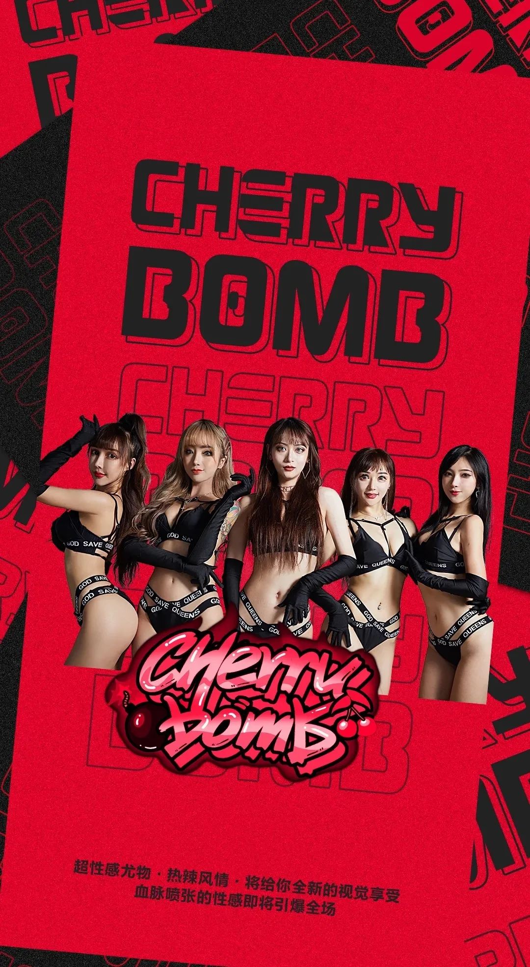 【SWEET#湿身嘉年华】黔江SPACE FUTURE|CHERRY BOMB 7月30-31日 樱桃炸弹 甜蜜来袭-重庆SPACE酒吧/斯贝斯酒吧/SPACE FUTURE CLUB 黔江店