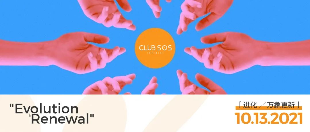 这才是玩“豹”SOS周末的正确打开方式！-杭州风暴酒吧/SOS Club