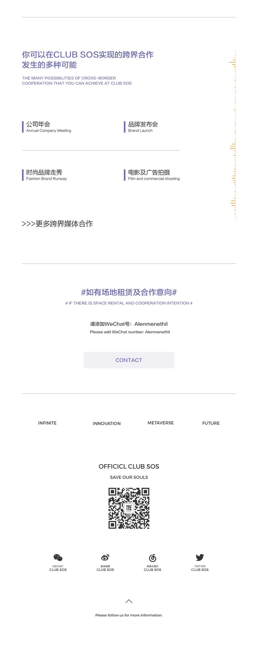 这才是玩“豹”SOS周末的正确打开方式！-杭州风暴酒吧/SOS Club