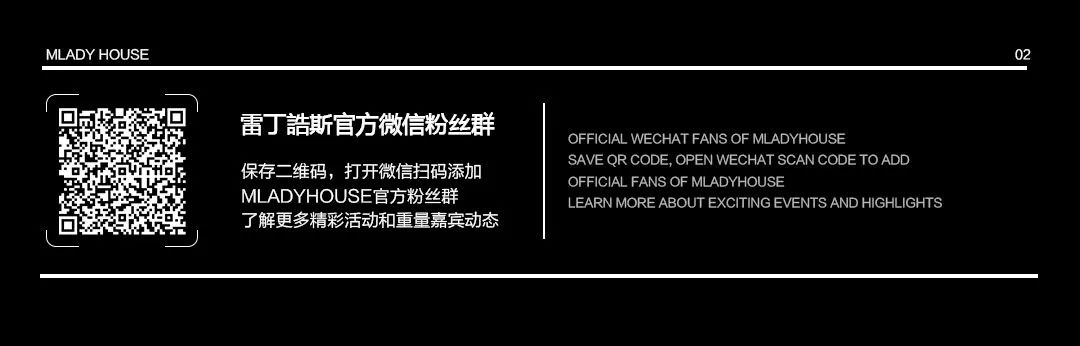 【文房四宝】肆周年盛典华丽启动，绽放新颜。致敬不凡过往，开启全新演绎-成都雷丁浩斯酒吧/Mlady House