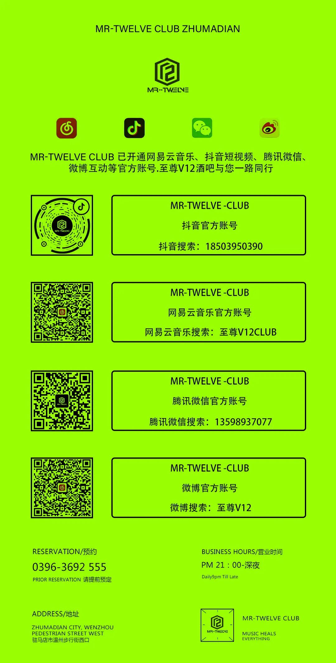 各位麻豆会员们，请查收您的邮件.......-驻马店V12酒吧/V12 CLUB