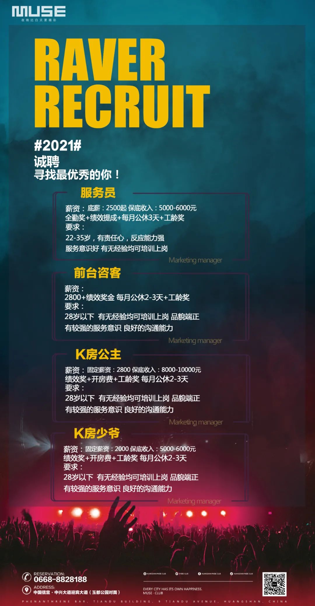 【嘉宾回顾】▏▶1月15日，韩国偶像巨星[权志龙G-Dragon] Copy Show吴子豪，韩流来袭！-信宜缪斯酒吧/MUSE CLUB