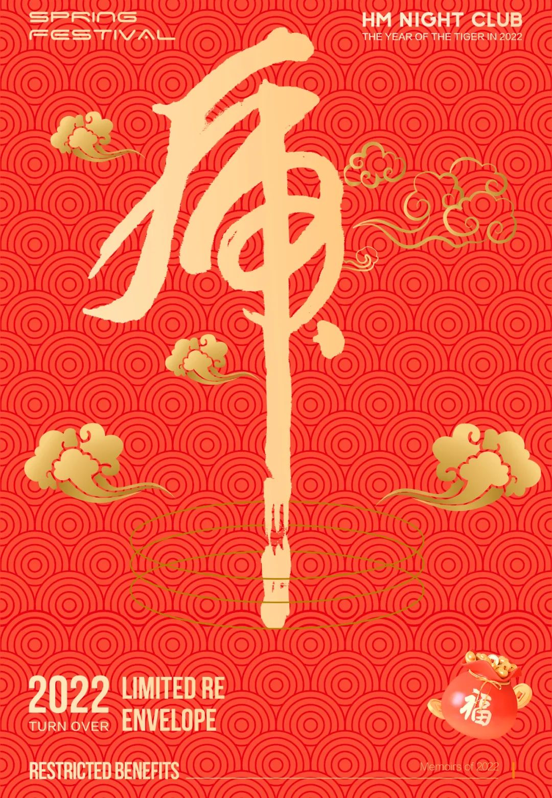 今年的新年狂欢，由HM NIGHT CLUB承包-汕头HM酒吧/H·M NIGHT CLUB