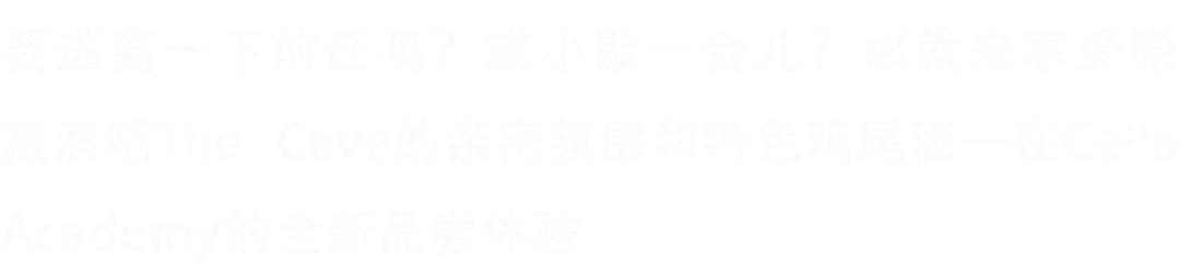 1月20日JAN 20// NŌMADE x JAK JAK POP UP KITCHEN @CELIA-上海Celia Club/西莉亚酒吧