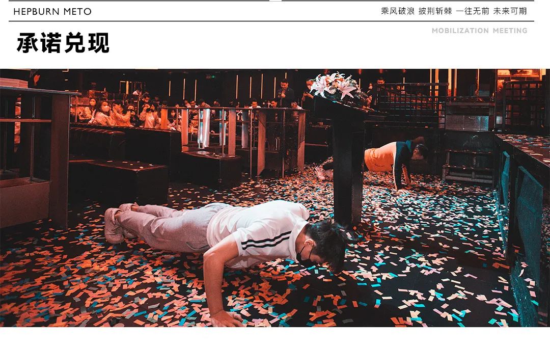 赫本酒吧（美图店）2022.1月份动员大会圆满结束-深圳赫本酒吧/HEPBURN CLUB