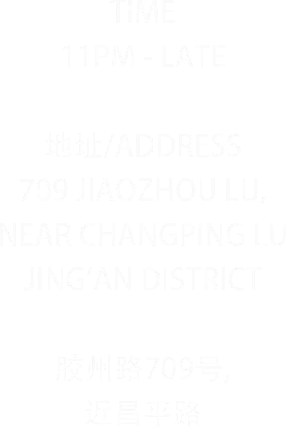 1月20日JAN 20// NŌMADE x JAK JAK POP UP KITCHEN @CELIA-上海Celia Club/西莉亚酒吧
