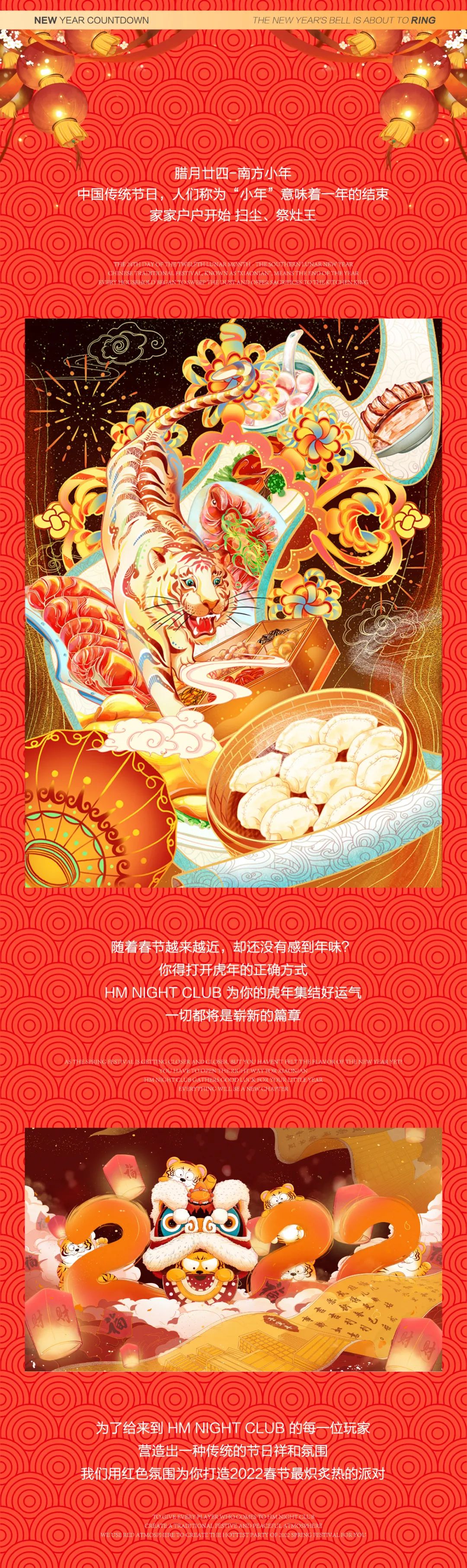 今年的新年狂欢，由HM NIGHT CLUB承包-汕头HM酒吧/H·M NIGHT CLUB