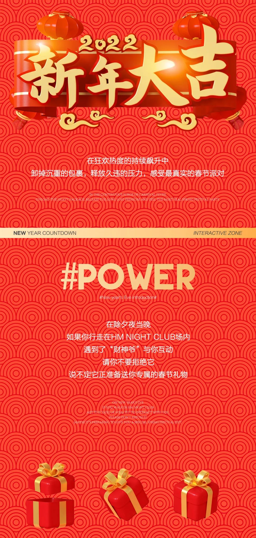 今年的新年狂欢，由HM NIGHT CLUB承包-汕头HM酒吧/H·M NIGHT CLUB