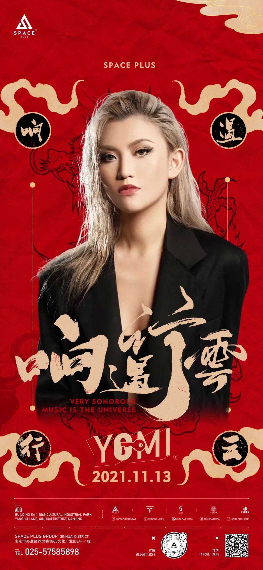 ????? ???? | 11.13 真正集美丽与智慧的维纳斯-南京斯贝斯酒吧/SPACE酒吧/SPACE PARTY