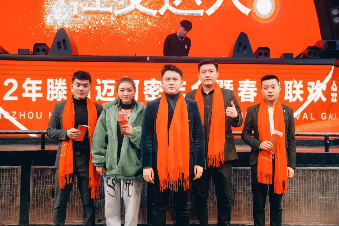 中国·滕州 MIAMI｜2022MIAMI年会暨春节联欢会圆满落幕！-滕州迈阿密酒吧 （MIAMI CLUB） 