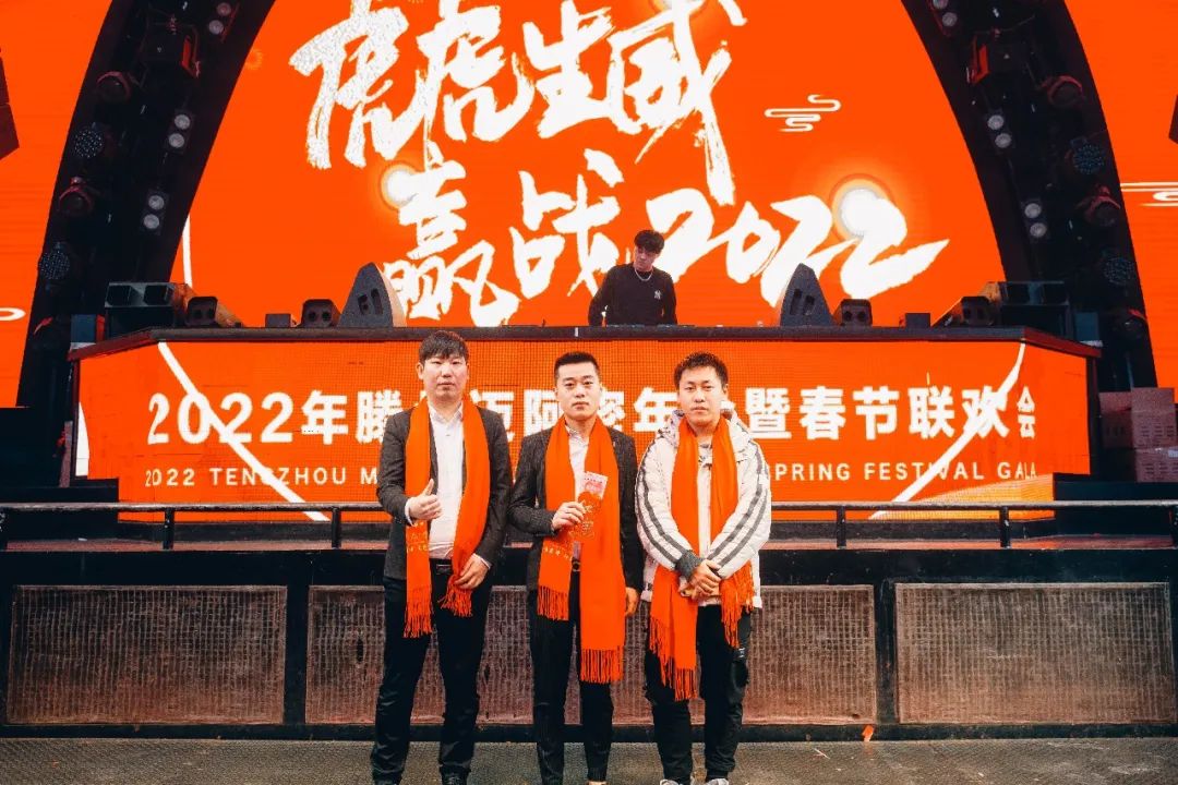 中国·滕州 MIAMI｜2022MIAMI年会暨春节联欢会圆满落幕！-滕州迈阿密酒吧 （MIAMI CLUB） 