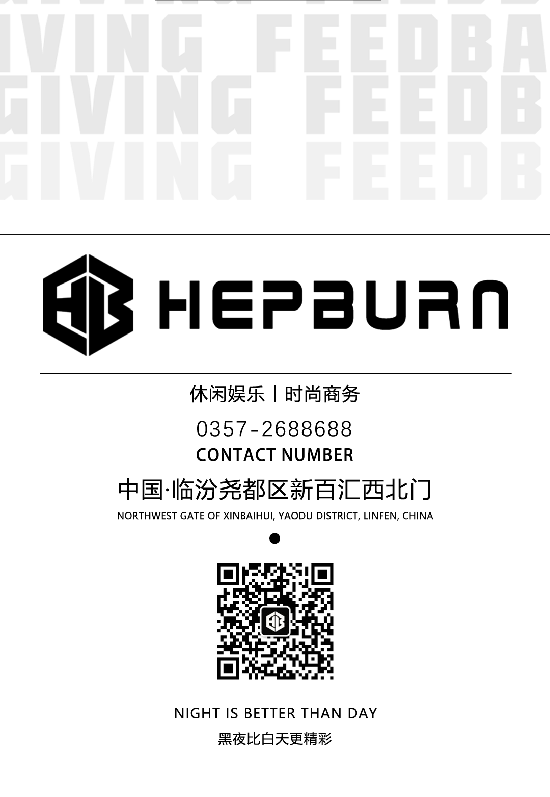 ?? ??????? ‖ 长/期/招/聘，你/还/不/来-临汾赫本酒吧/HEPBURN CLUB