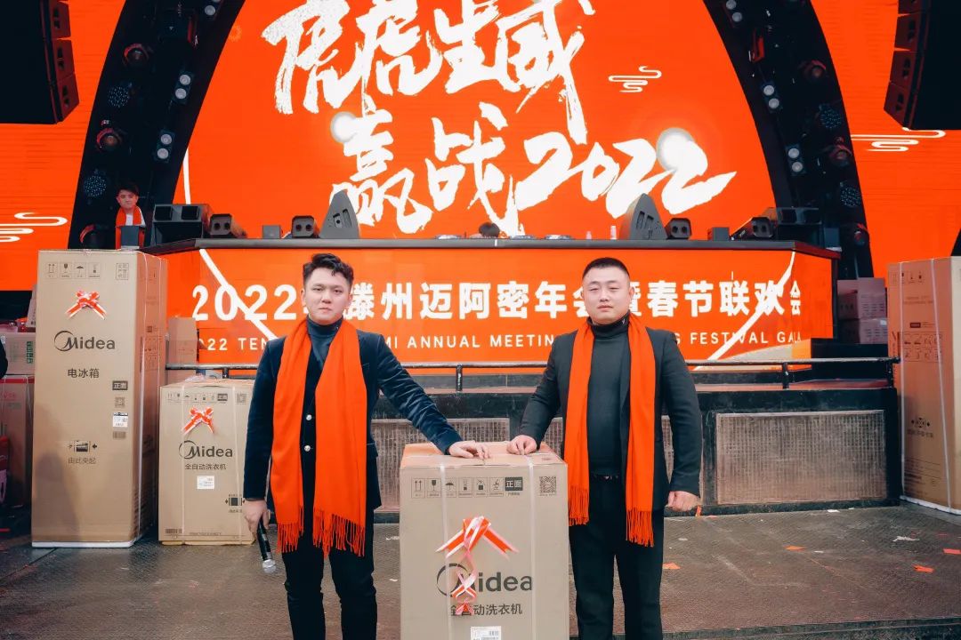 中国·滕州 MIAMI｜2022MIAMI年会暨春节联欢会圆满落幕！-滕州迈阿密酒吧 （MIAMI CLUB） 
