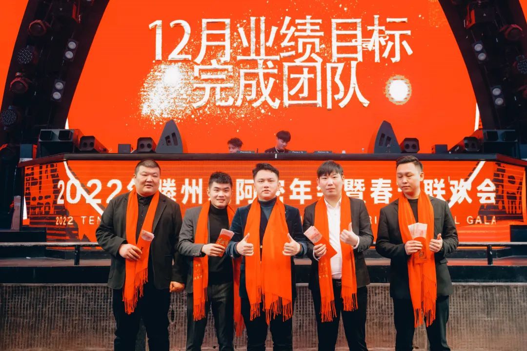 中国·滕州 MIAMI｜2022MIAMI年会暨春节联欢会圆满落幕！-滕州迈阿密酒吧 （MIAMI CLUB） 