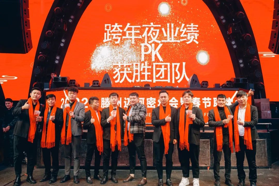 中国·滕州 MIAMI｜2022MIAMI年会暨春节联欢会圆满落幕！-滕州迈阿密酒吧 （MIAMI CLUB） 