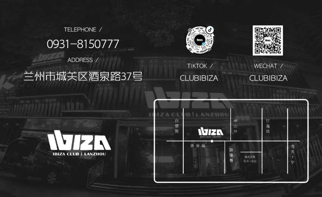 要不，来跟我过年吧-兰州伊比萨酒吧/IBIZA CLUB