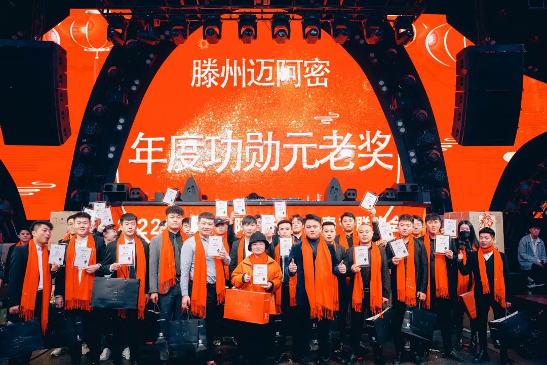 中国·滕州 MIAMI｜2022MIAMI年会暨春节联欢会圆满落幕！-滕州迈阿密酒吧 （MIAMI CLUB） 