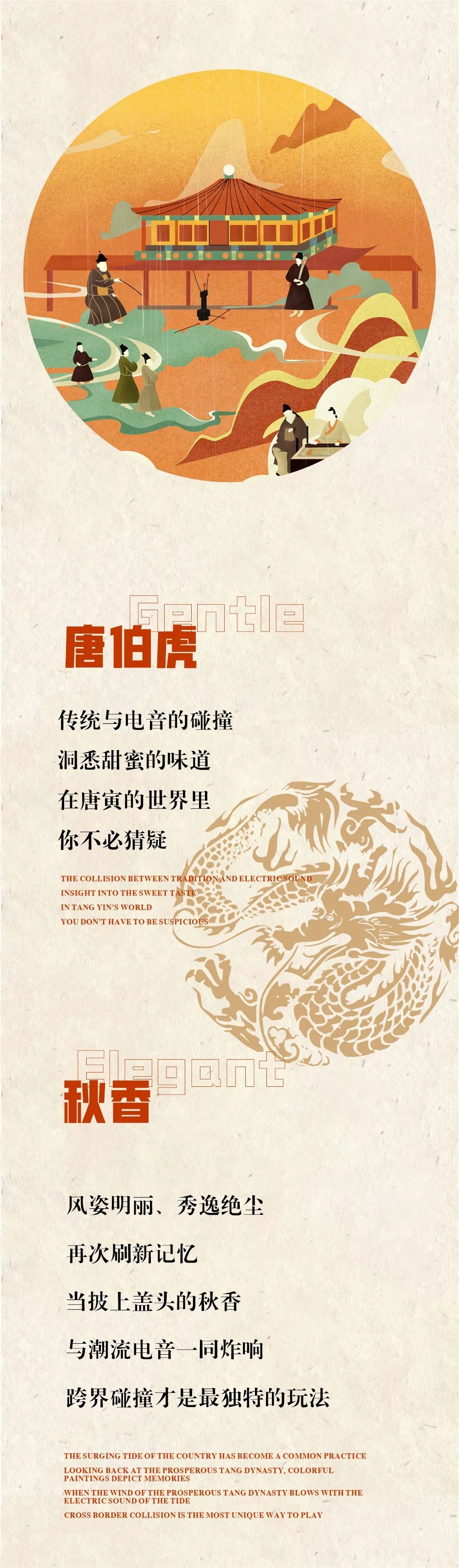 SPACE CLUB 洛阳 | 12. 17-18 唐伯虎点秋香 Flirting Scholar-洛阳斯贝斯酒吧/SPACE酒吧/SPACE Club