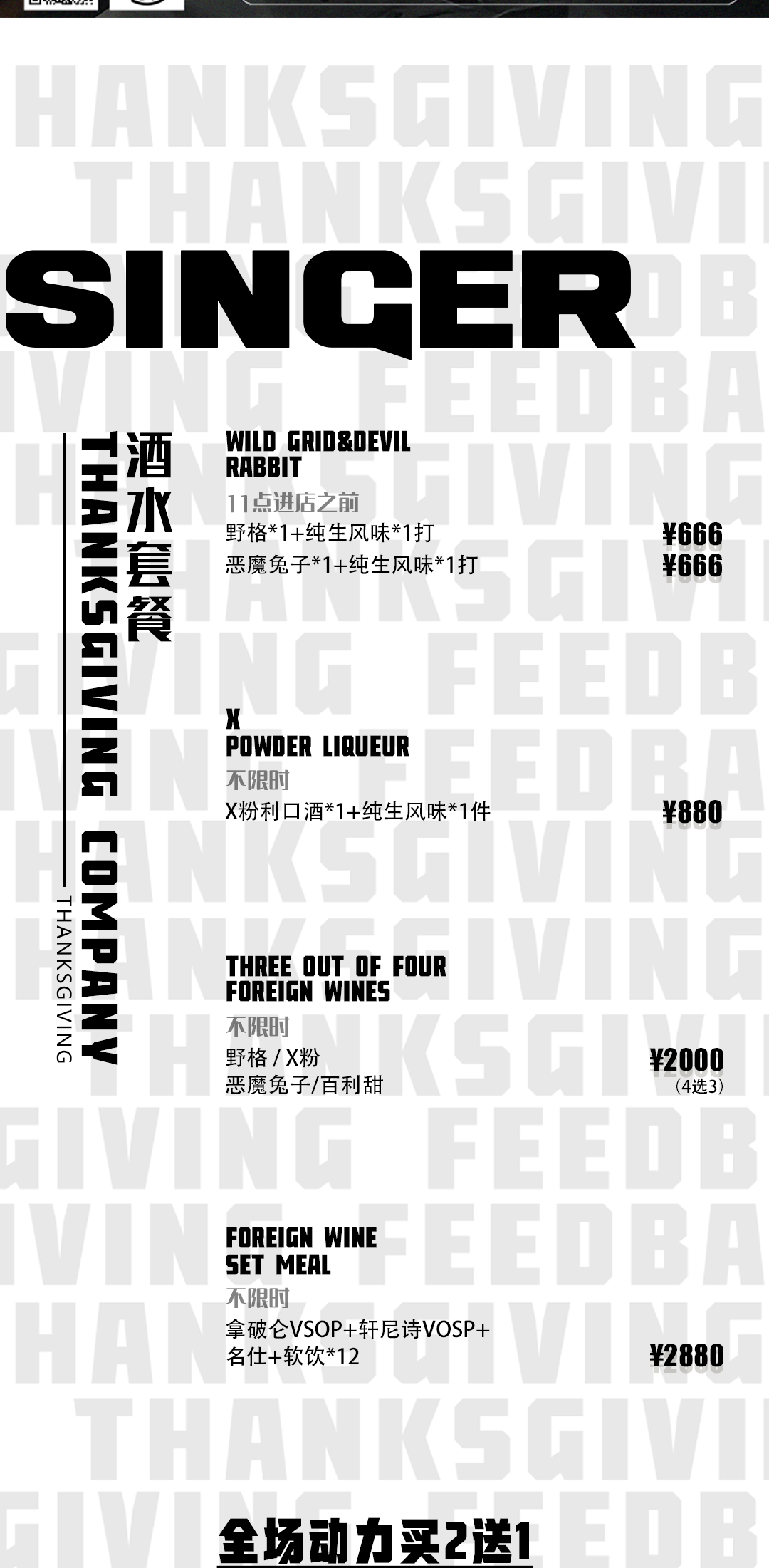 ?? ??????? ‖ 长/期/招/聘，你/还/不/来-临汾赫本酒吧/HEPBURN CLUB