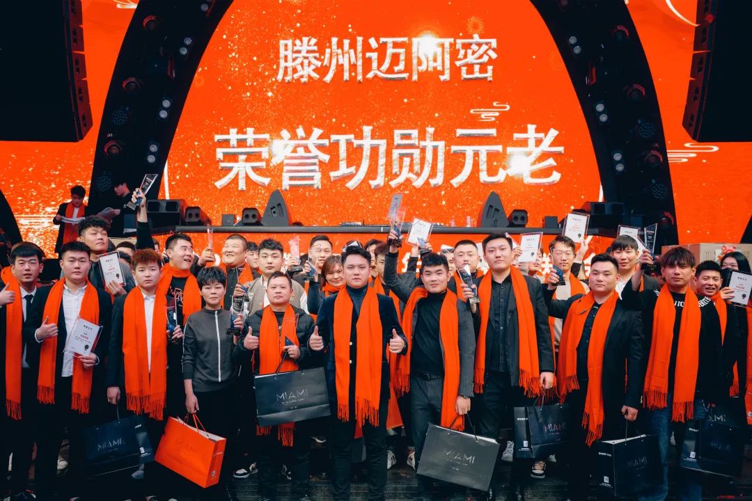 中国·滕州 MIAMI｜2022MIAMI年会暨春节联欢会圆满落幕！-滕州迈阿密酒吧 （MIAMI CLUB） 