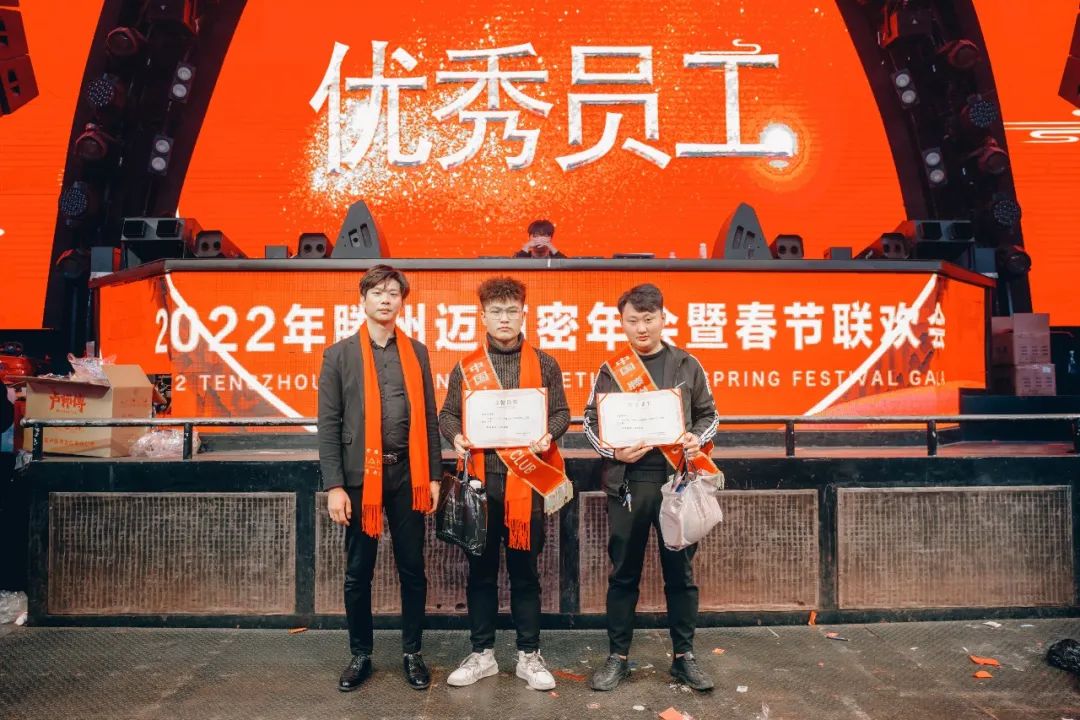 中国·滕州 MIAMI｜2022MIAMI年会暨春节联欢会圆满落幕！-滕州迈阿密酒吧 （MIAMI CLUB） 