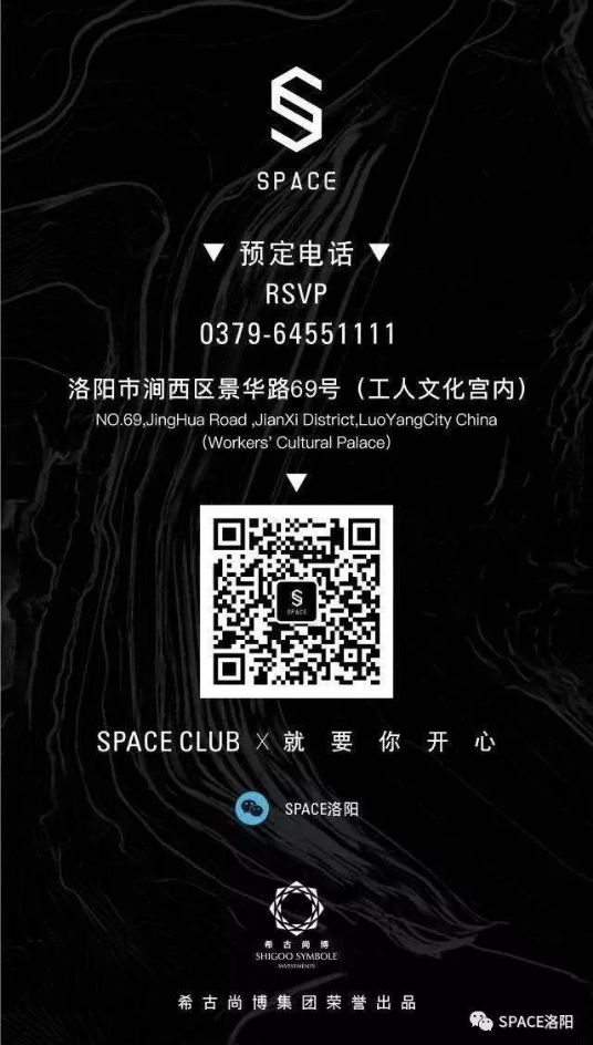 SPACE CLUB 洛阳 | 01.31-02.01 虎年大吉 Good Luck In Tiger-洛阳斯贝斯酒吧/SPACE酒吧/SPACE Club