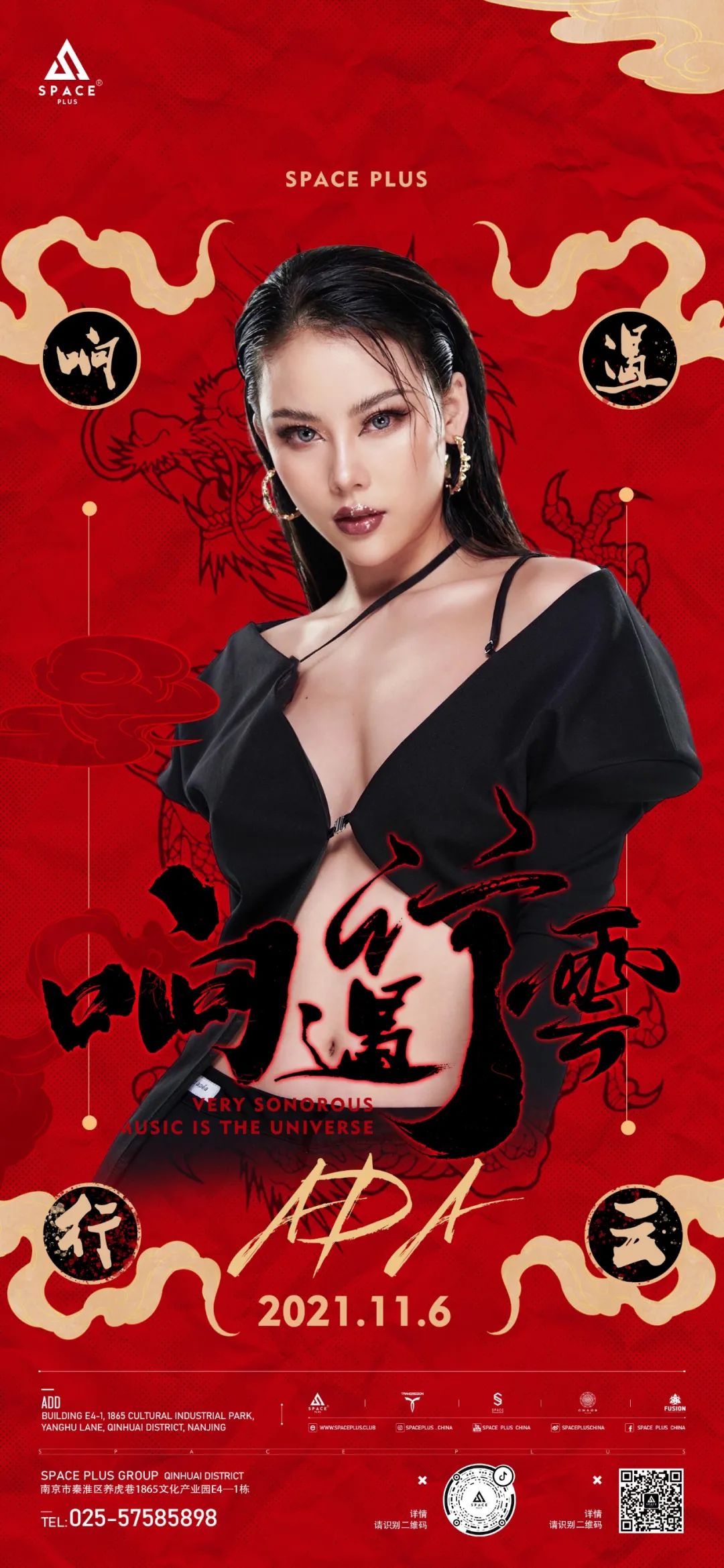 ????? ???? | 响遏行云 · 11.06 新势力PRATY GIRL的实力轰炸-南京斯贝斯酒吧/SPACE酒吧/SPACE PARTY