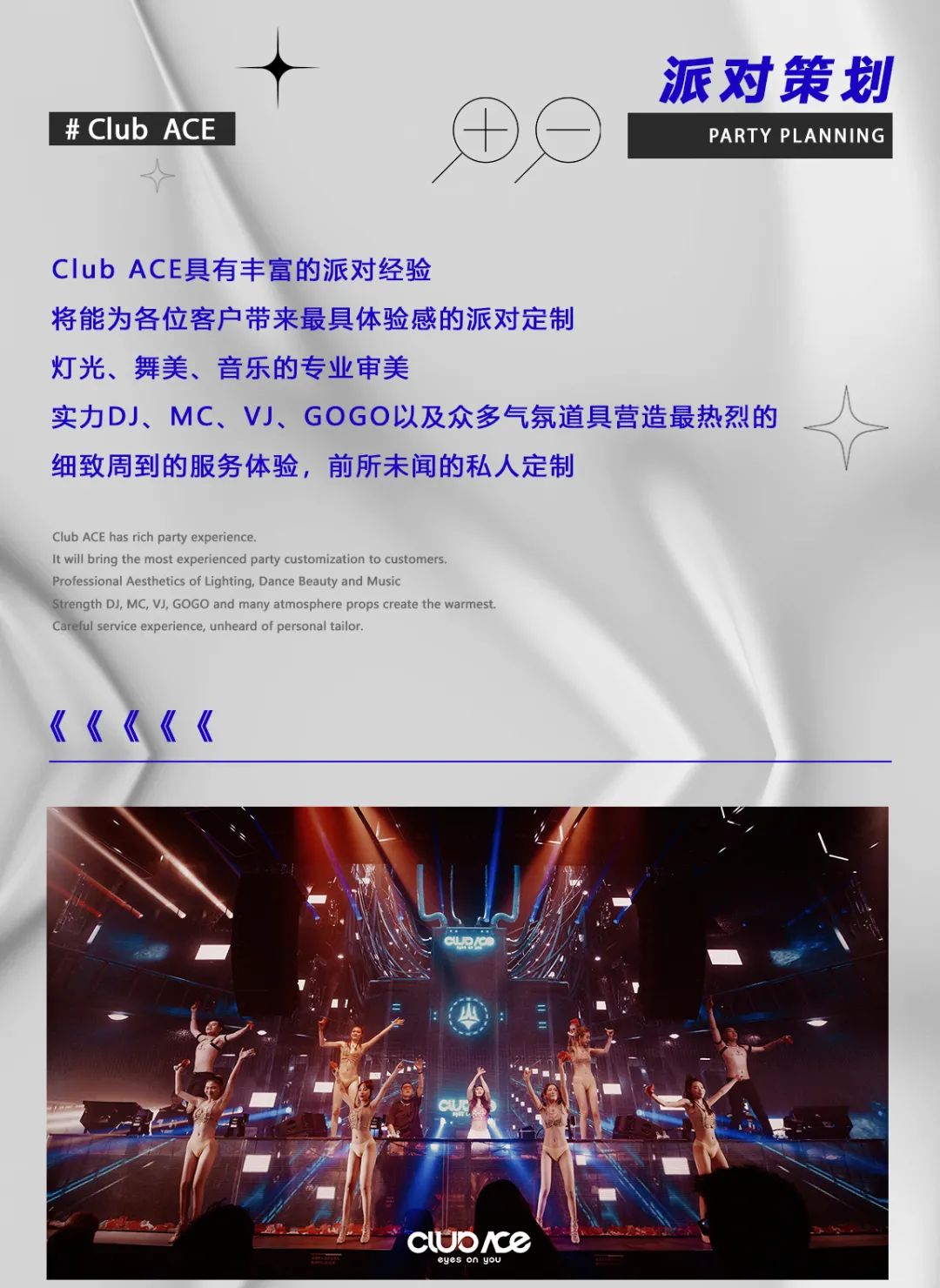 Club ACE | 跨界合作，寻找品牌的无限可能-桂林ACE酒吧/ACE Club
