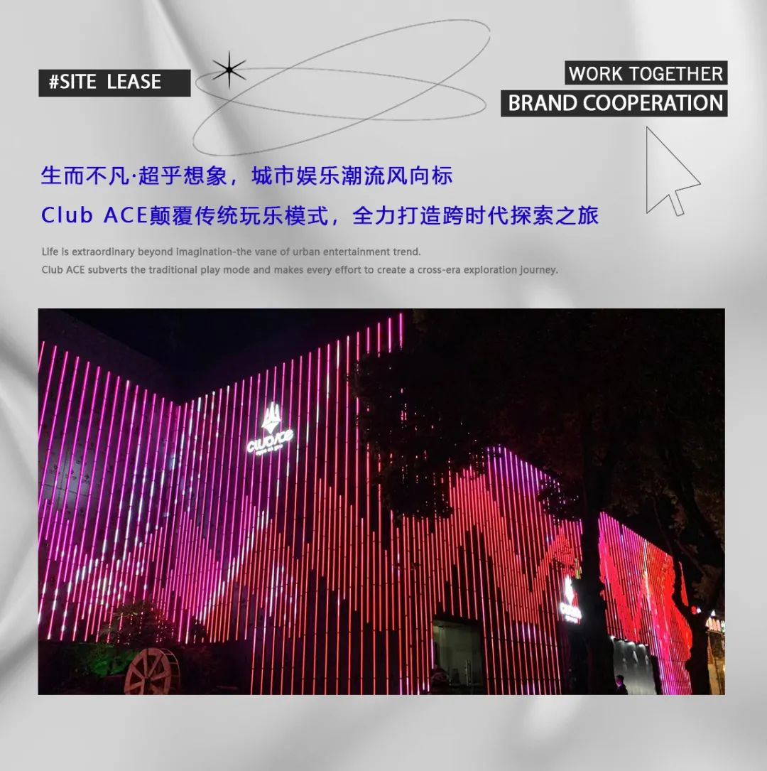 Club ACE | 跨界合作，寻找品牌的无限可能-桂林ACE酒吧/ACE Club