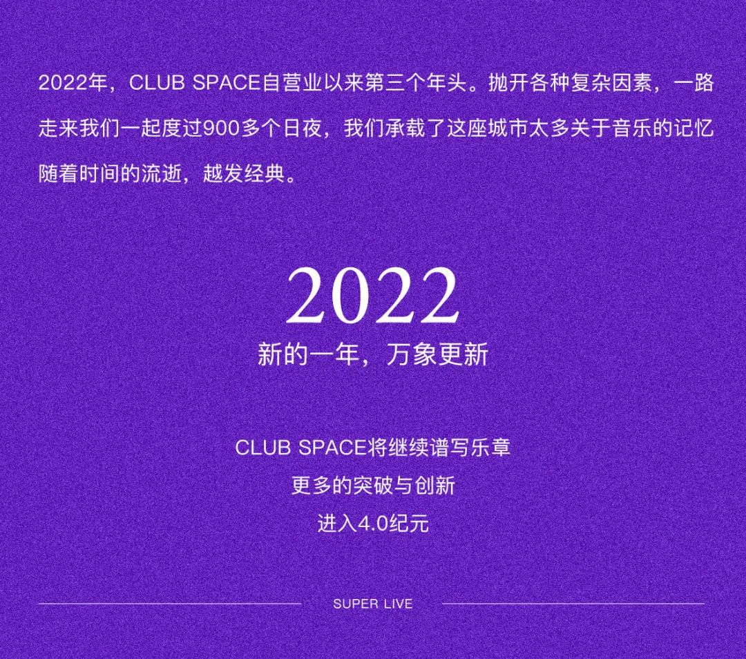 她能“炸”得现场的REVER们合不拢腿！-南充斯贝斯酒吧/SPACE酒吧/SPACE Club