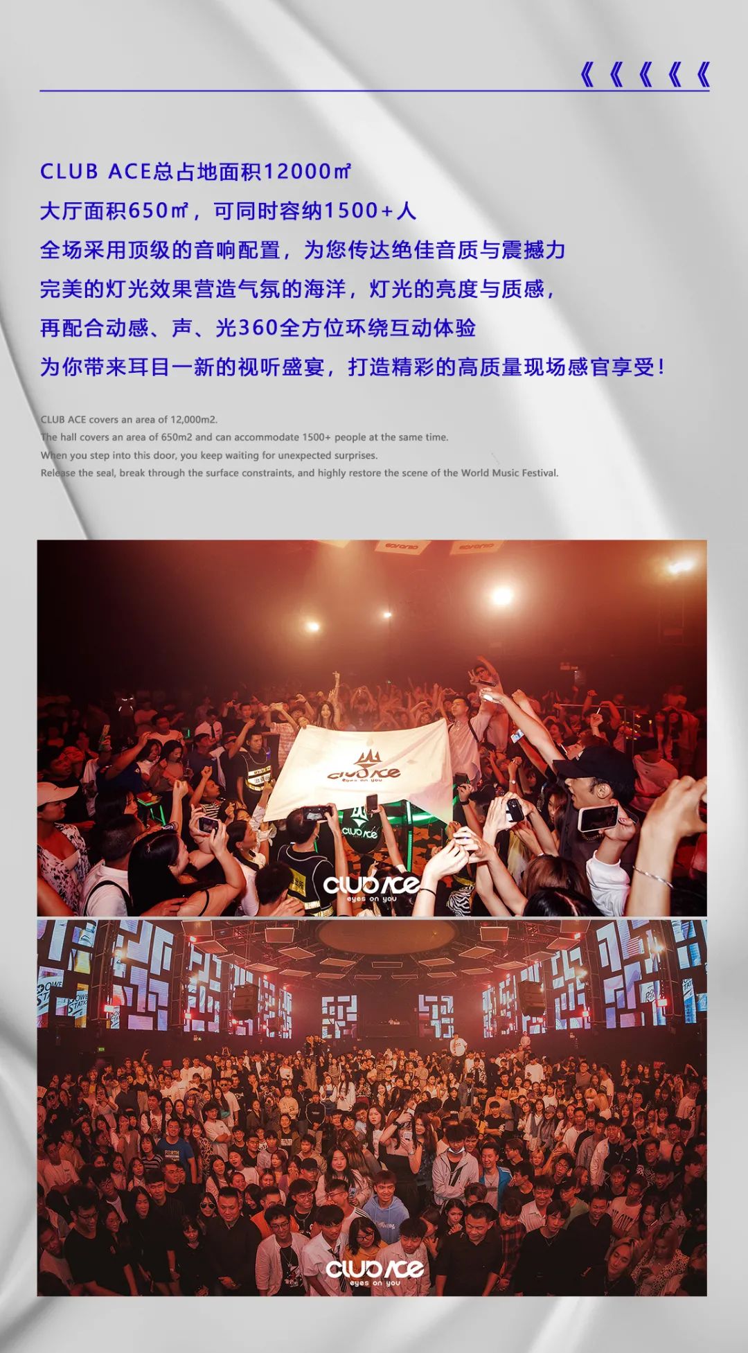 Club ACE | 跨界合作，寻找品牌的无限可能-桂林ACE酒吧/ACE Club