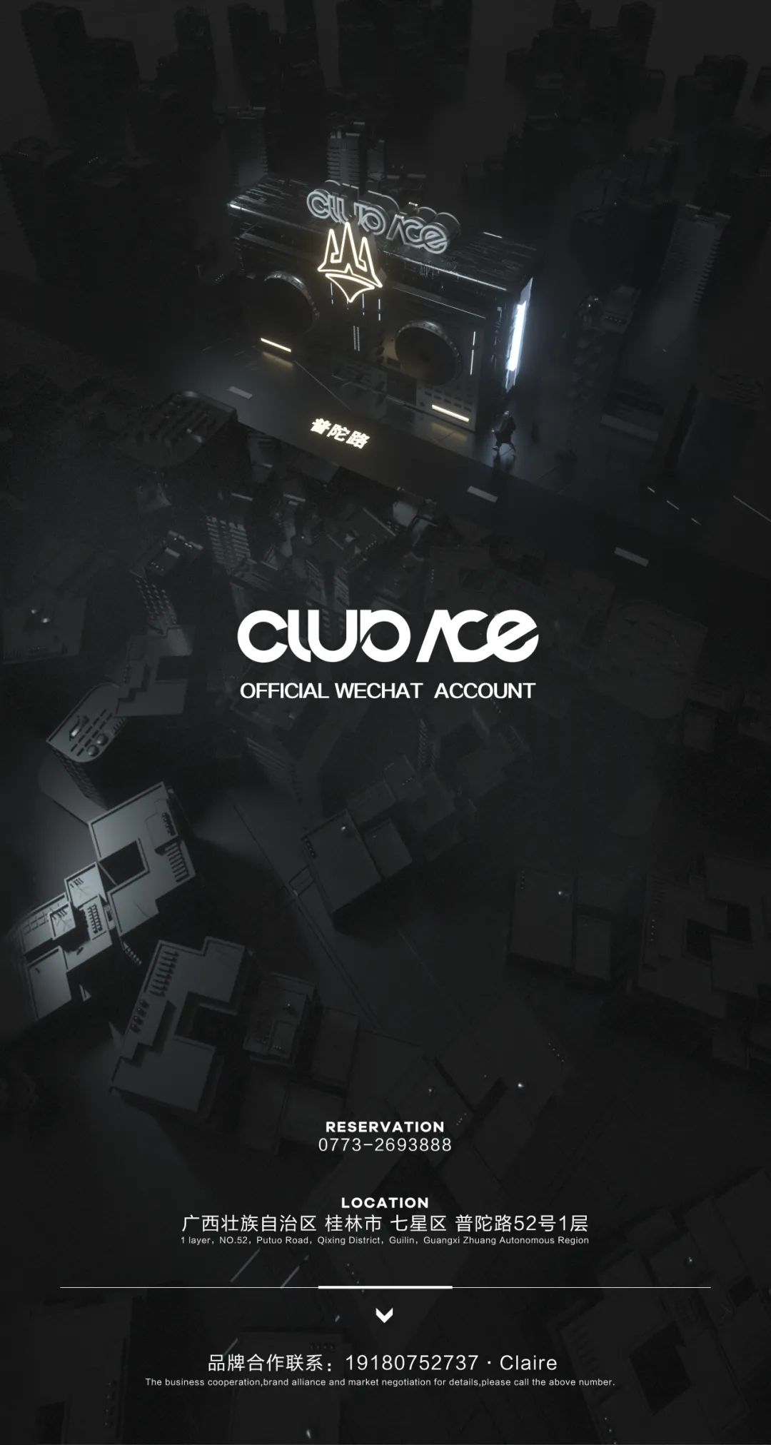 Club ACE | 跨界合作，寻找品牌的无限可能-桂林ACE酒吧/ACE Club