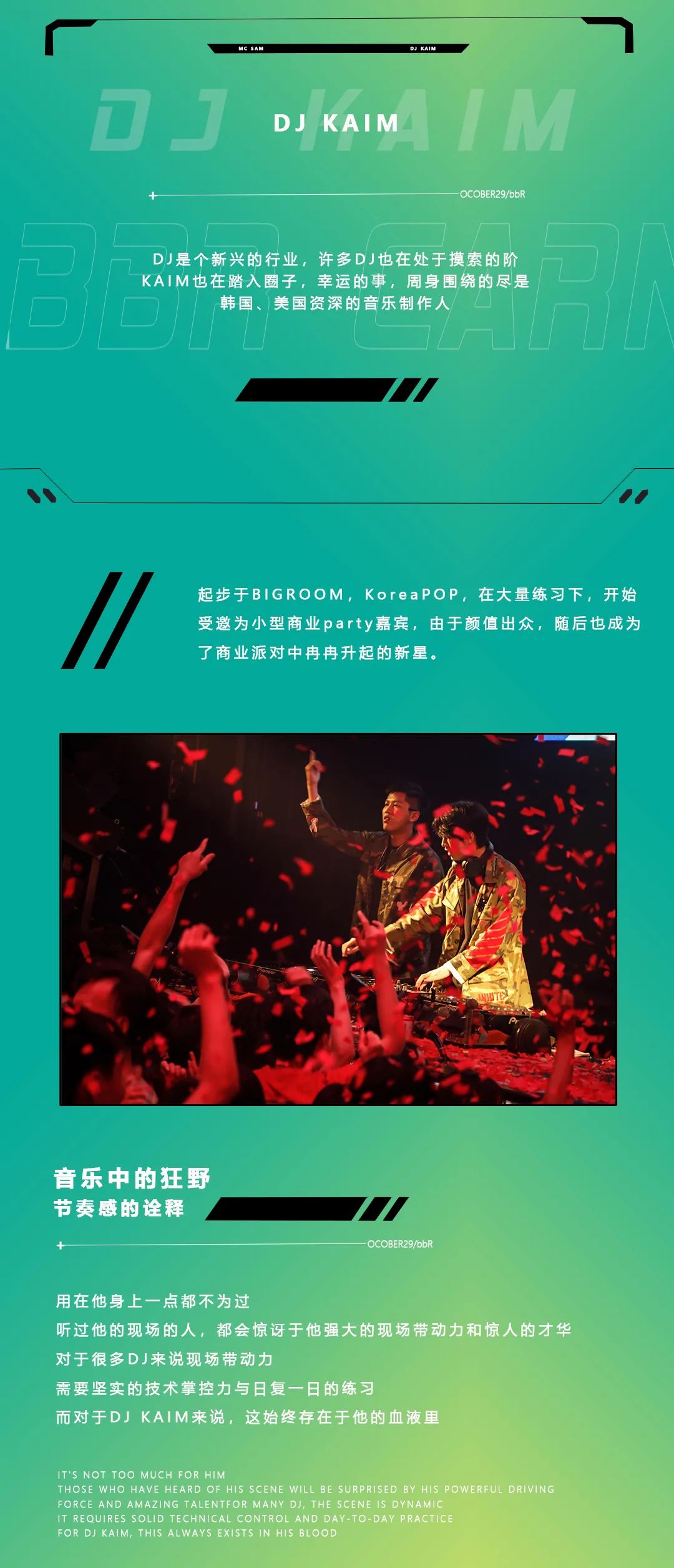 10/29 ▏DJ KAIM&MC SAM 双人联动 快乐加倍-黄石BBR酒吧/bbR CLUB