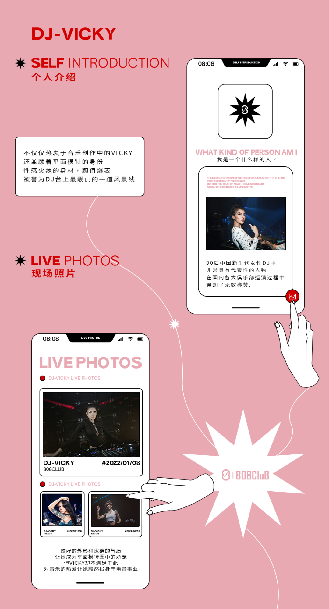 灵动女神?? ????? 一击入魂-广州808酒吧/808 CLUB