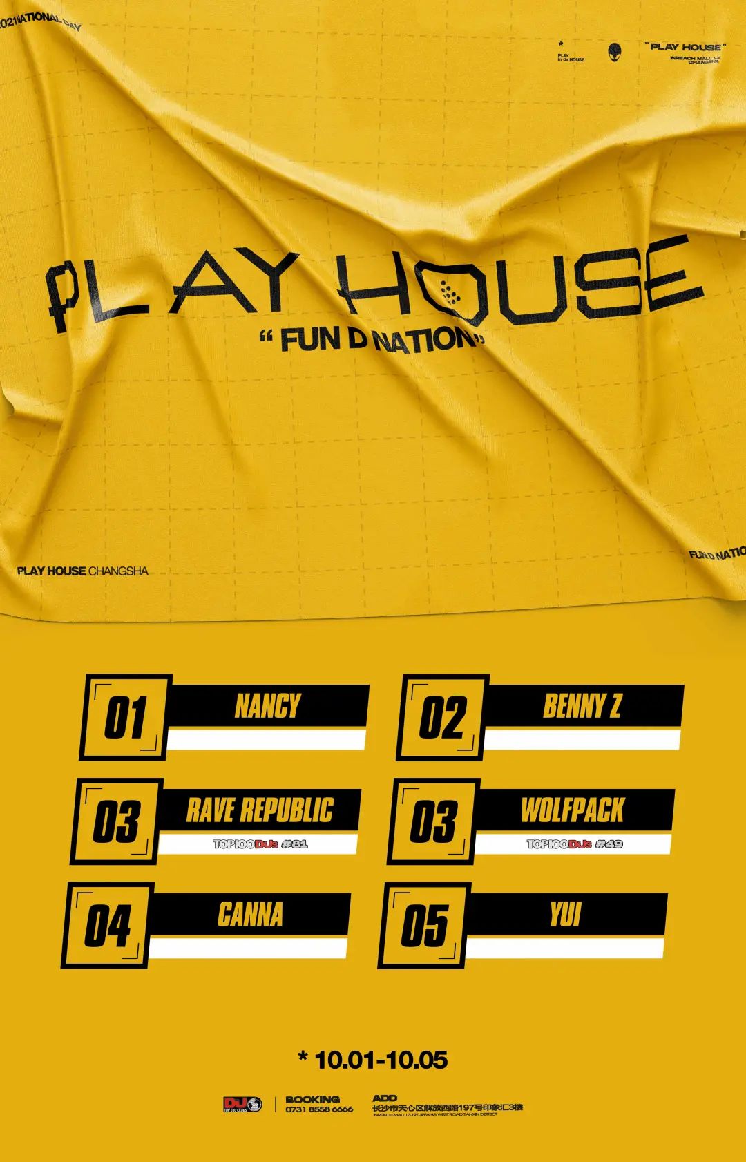 这个假期真的有百大DJ，而且不止一个-长沙ph酒吧/Play House