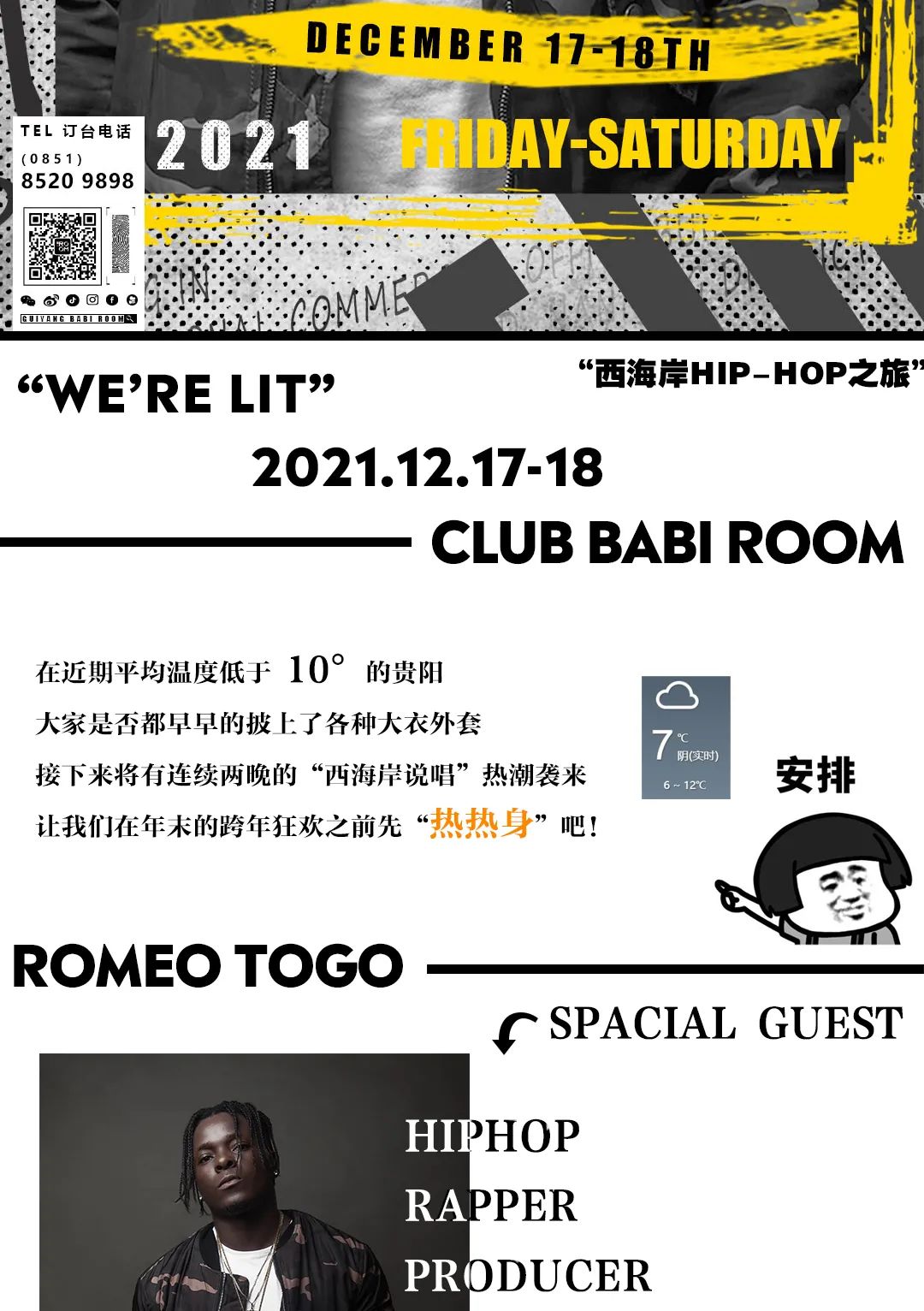 BABI ROOM | 天冷了，有一个暖身“小技巧”你一定要知道！-贵阳芭芘酒吧/芭比酒吧/BABI ROOM